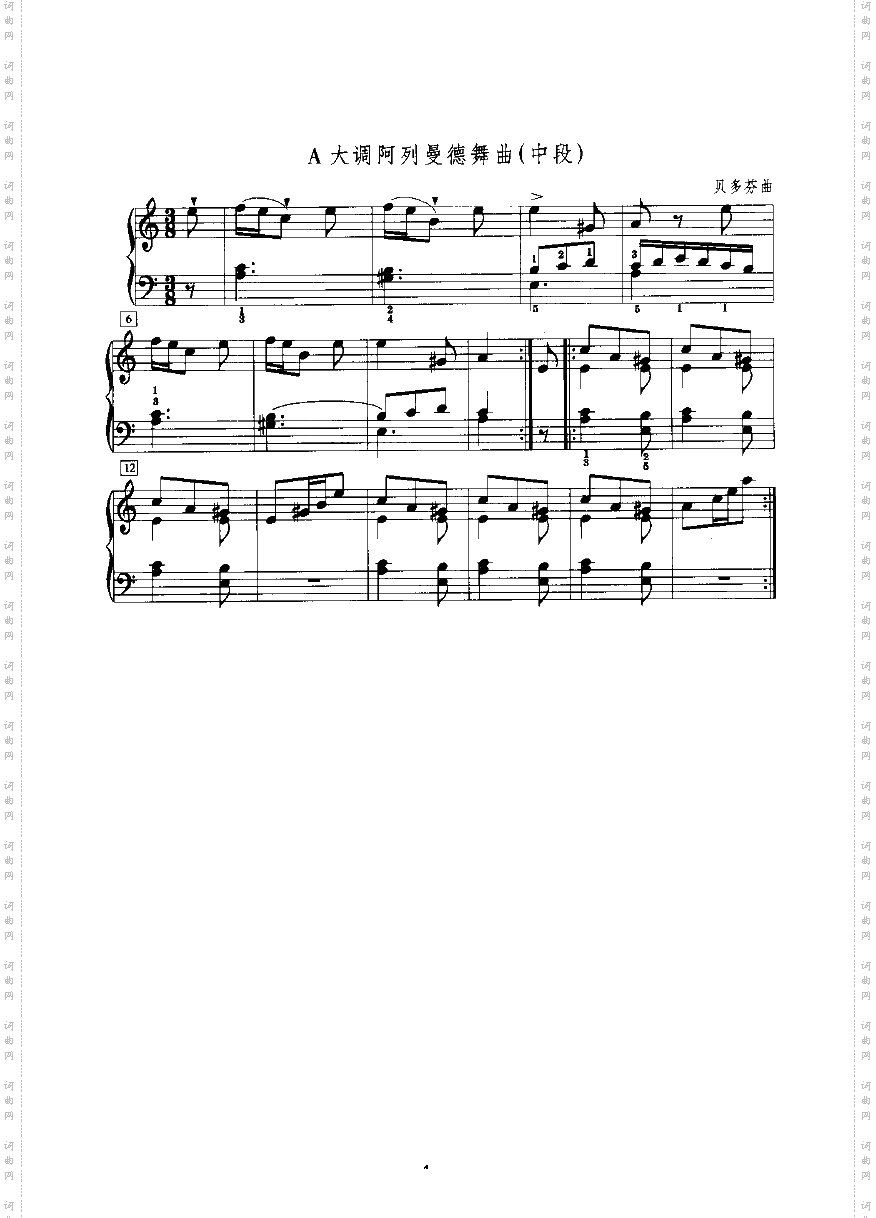 A大调阿列曼德舞曲_中段键盘类钢琴