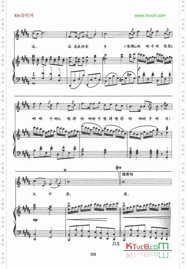 我的家乡大平原