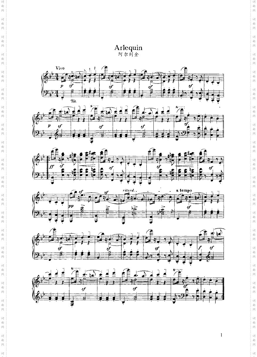 阿尔列金键盘类钢琴