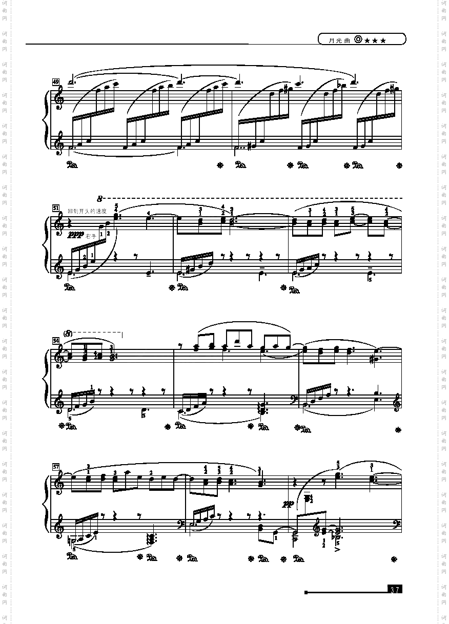 月光曲—简易版键盘类钢琴