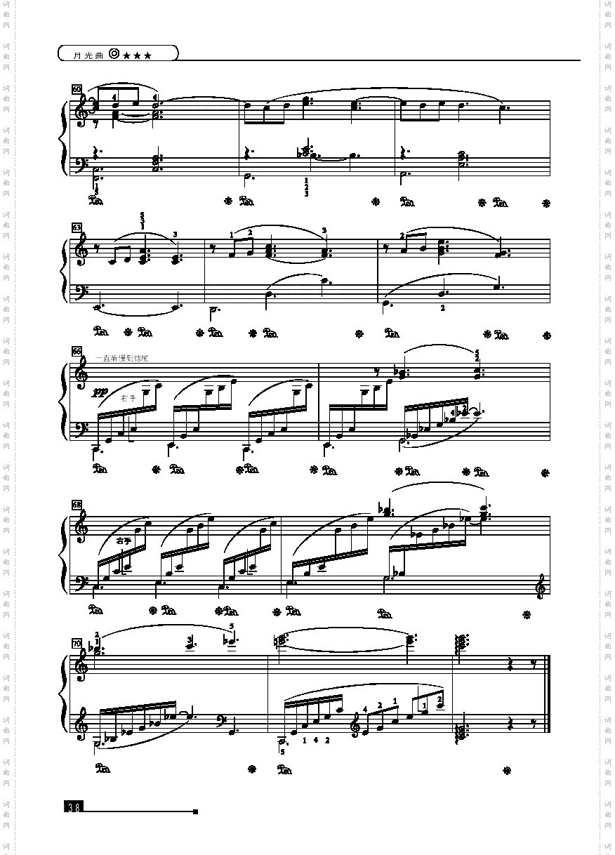 月光曲—简易版键盘类钢琴
