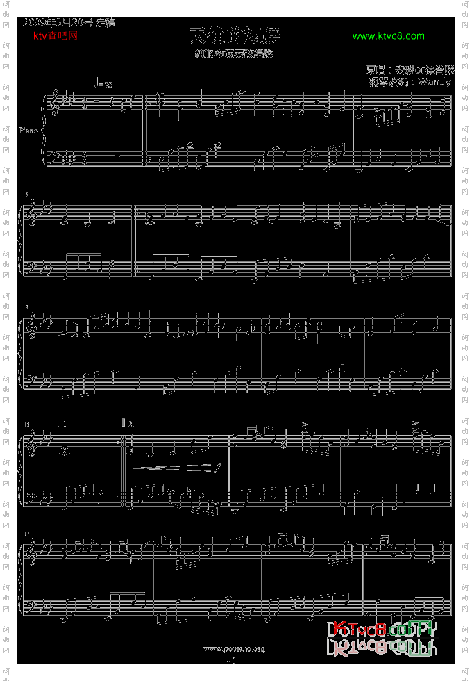 《天使的翅膀》纯钢琴演奏改编版