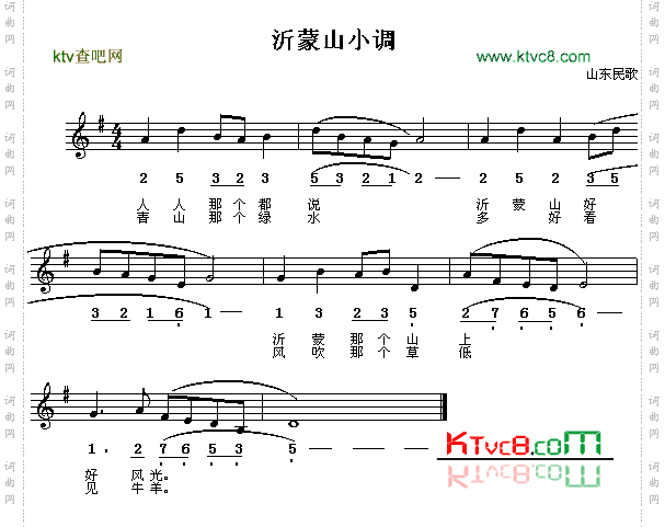 山东民歌：沂蒙山小调简线对照