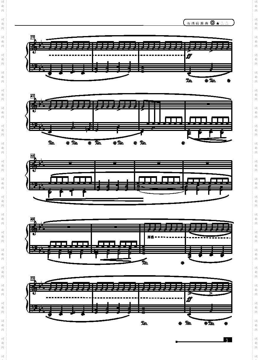 雨滴前奏曲—简易版键盘类钢琴