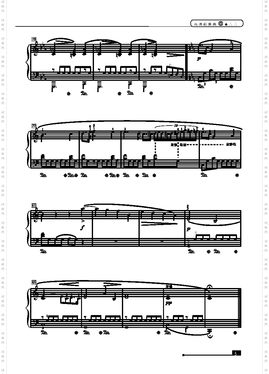 雨滴前奏曲—简易版键盘类钢琴