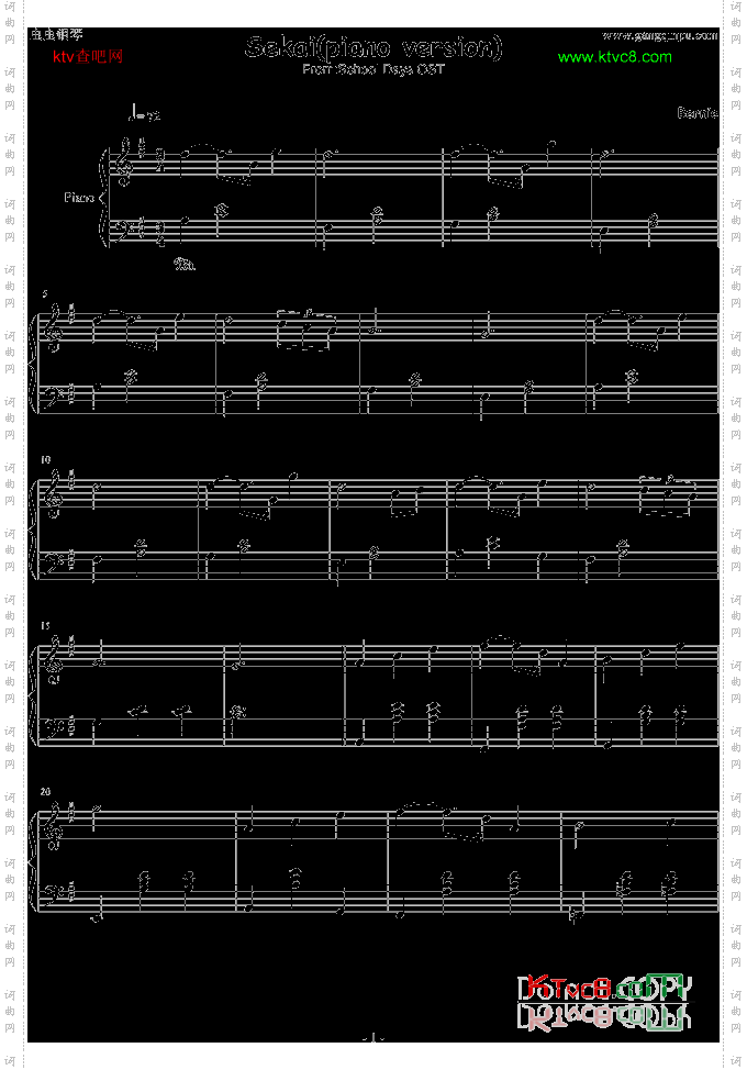 Sekaipianoversion