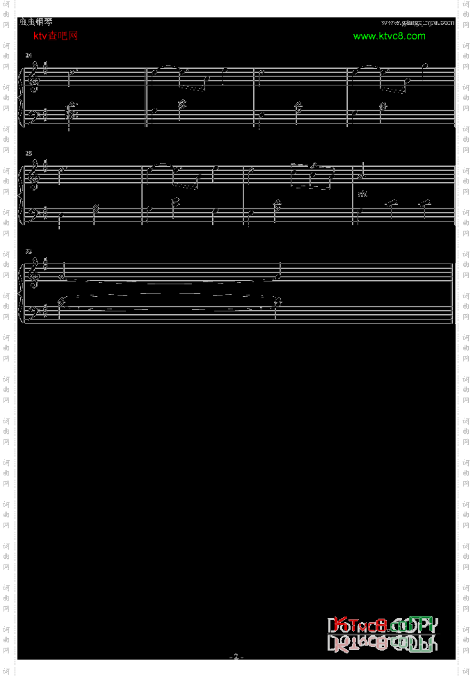 Sekaipianoversion