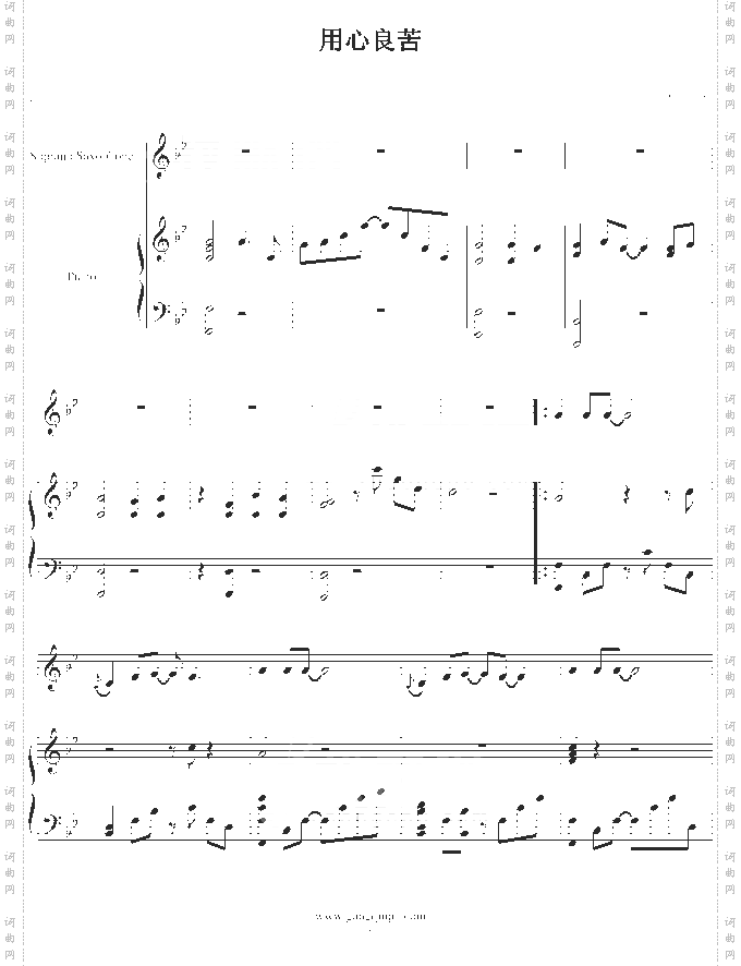 用心良苦-弹唱