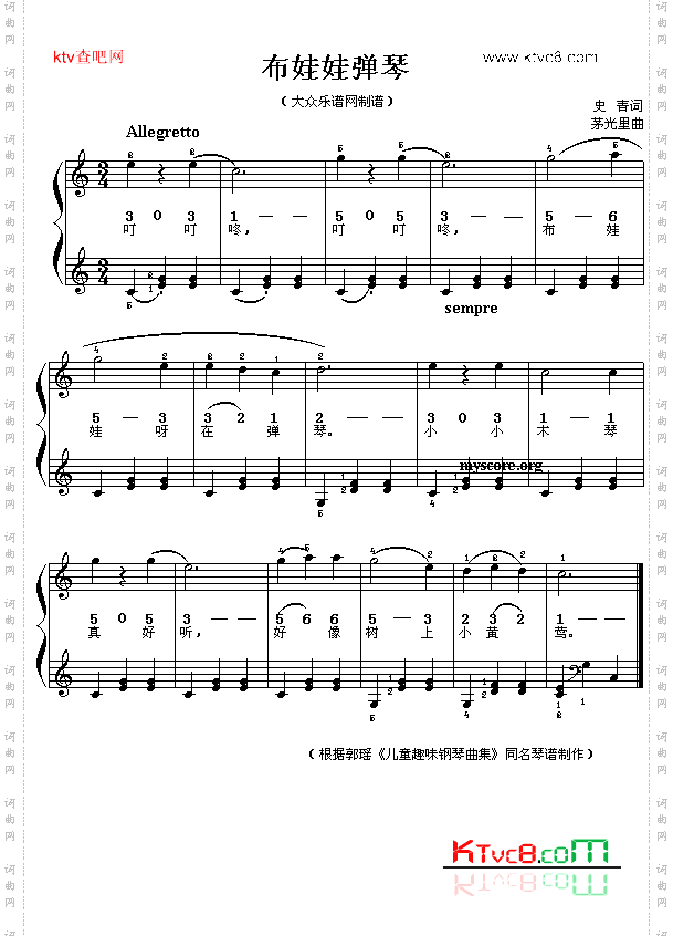 布娃娃弹琴钢琴小弹唱
