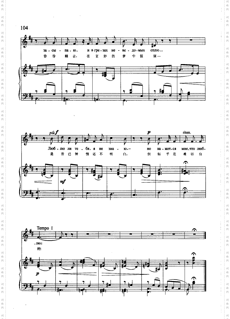 喧闹的舞会上钢伴歌曲类钢琴伴奏谱