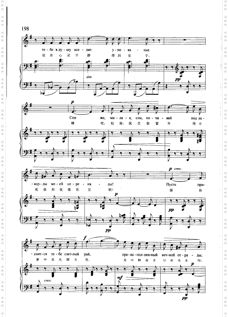小夜曲钢伴歌曲类钢琴伴奏谱