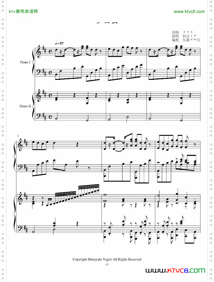 夕日坂双钢琴版