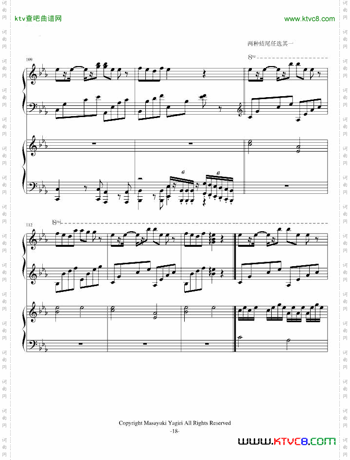 夕日坂双钢琴版