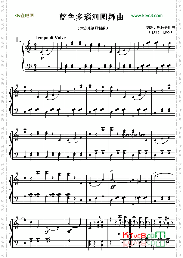 奥约翰.斯特劳斯：蓝色多瑙河圆舞曲全曲