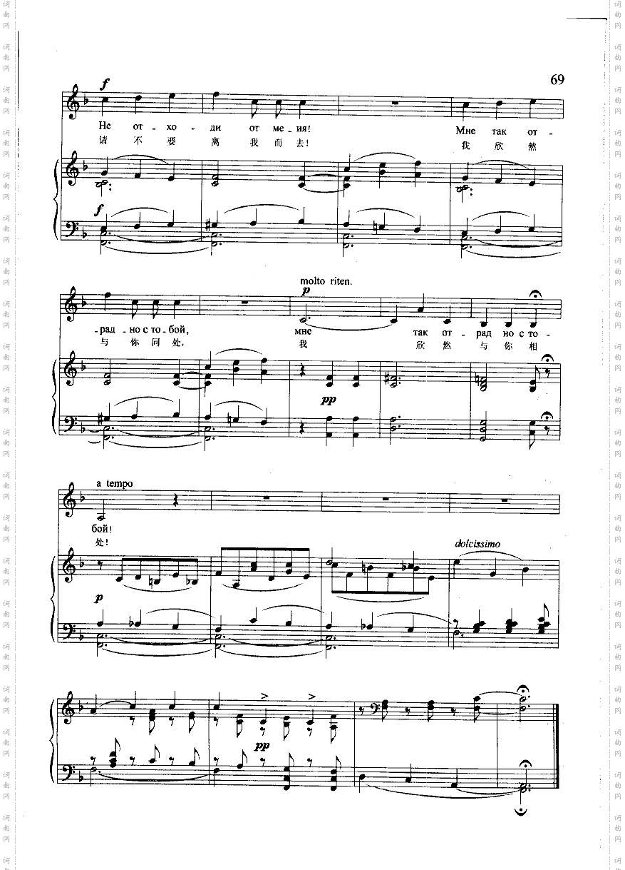 请勿离我而去钢伴歌曲类钢琴伴奏谱