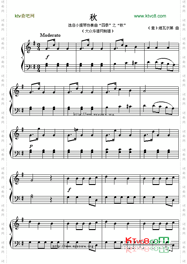 意维瓦尔第:“四季”的秋