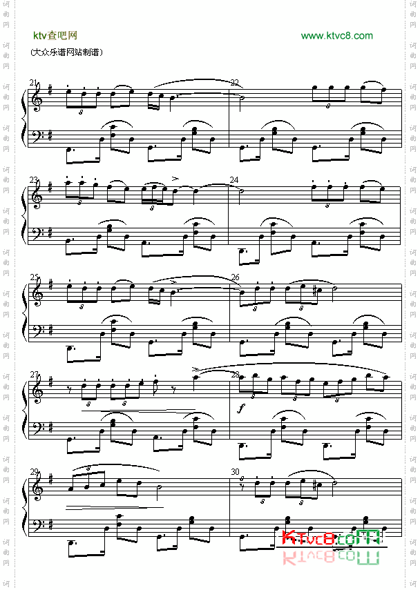 意依拉蒂尔：鸽子