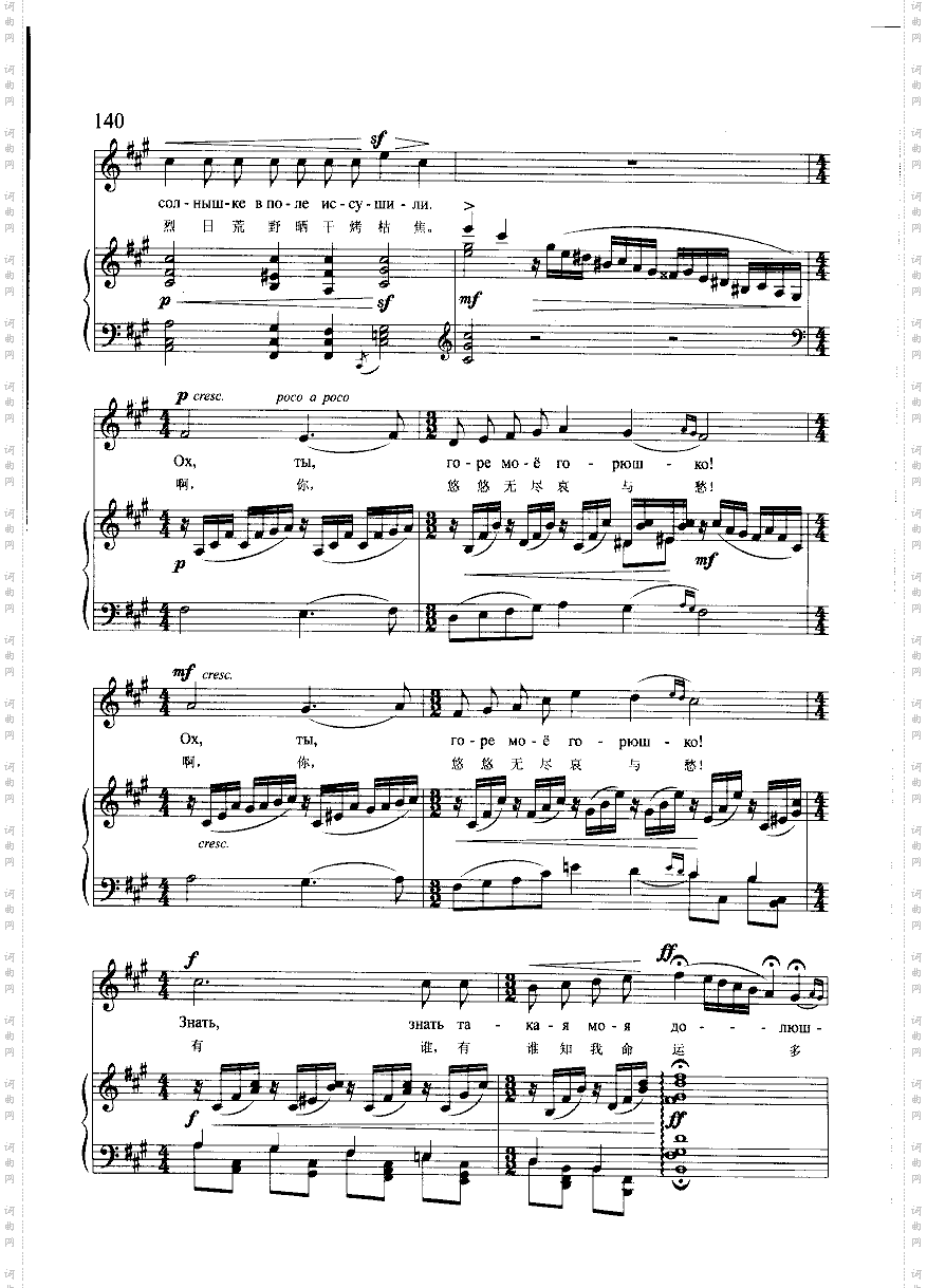 离离原上草钢伴歌曲类钢琴伴奏谱