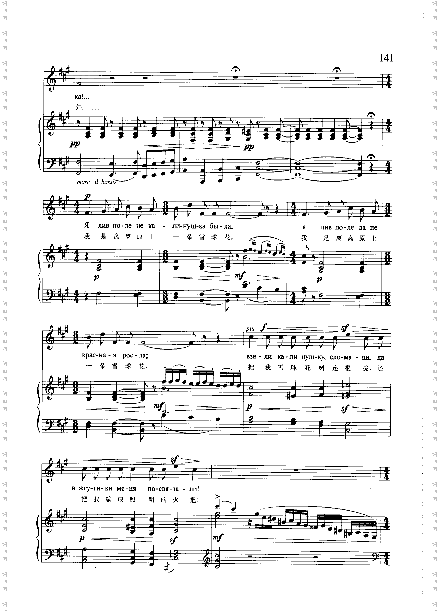 离离原上草钢伴歌曲类钢琴伴奏谱