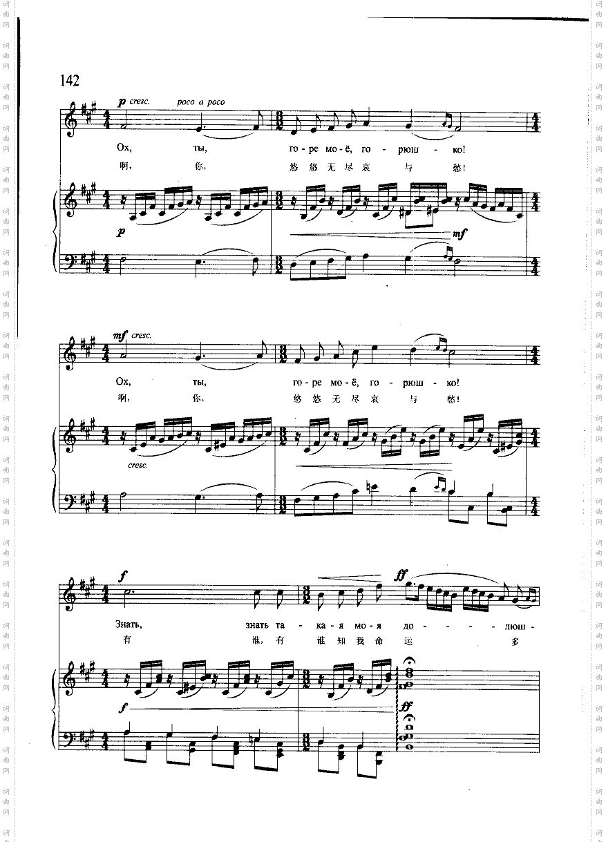 离离原上草钢伴歌曲类钢琴伴奏谱