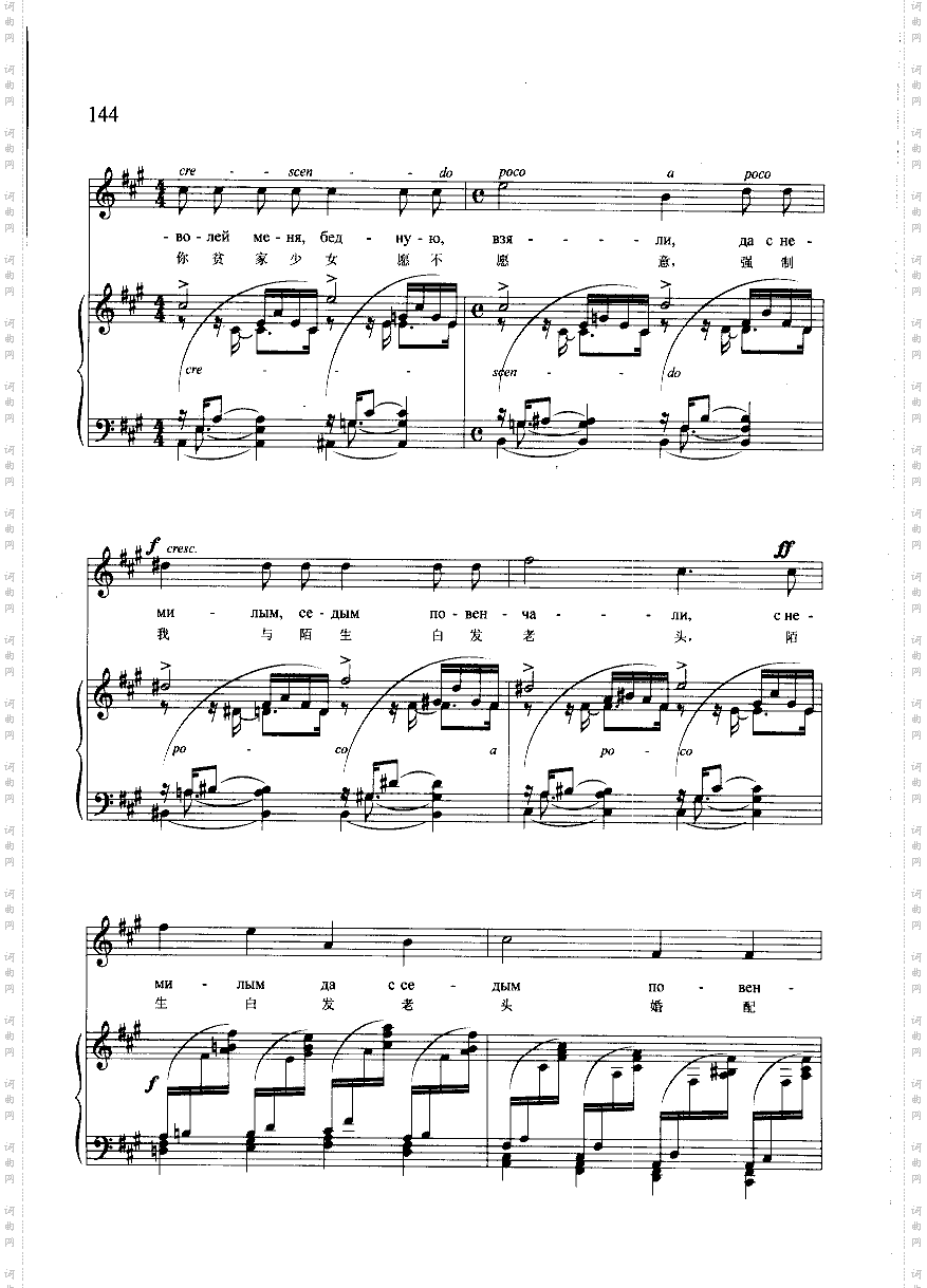 离离原上草钢伴歌曲类钢琴伴奏谱