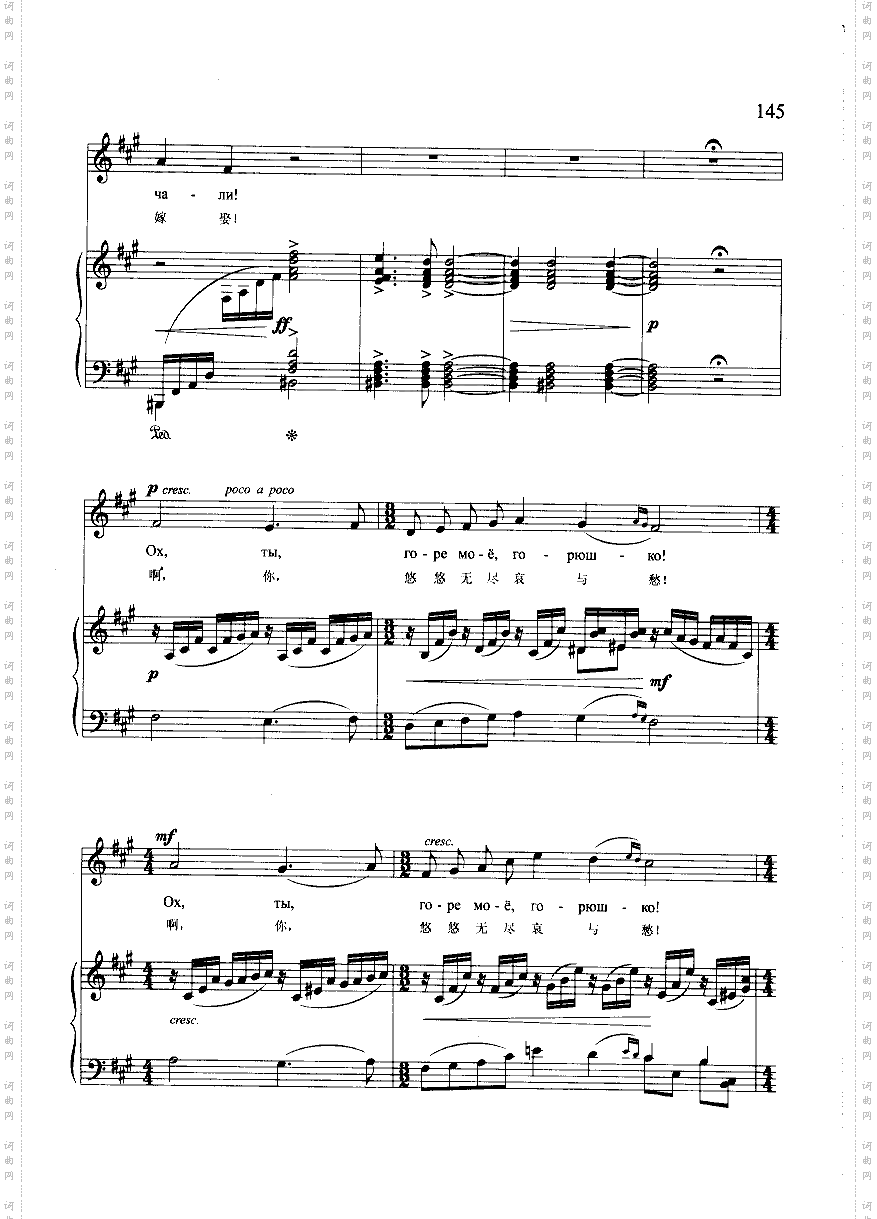 离离原上草钢伴歌曲类钢琴伴奏谱