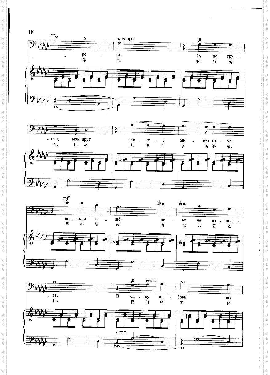 泪光闪闪钢伴歌曲类钢琴伴奏谱