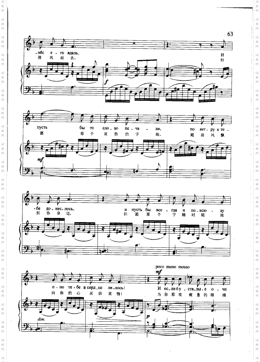 仅用一个字眼钢伴歌曲类钢琴伴奏谱