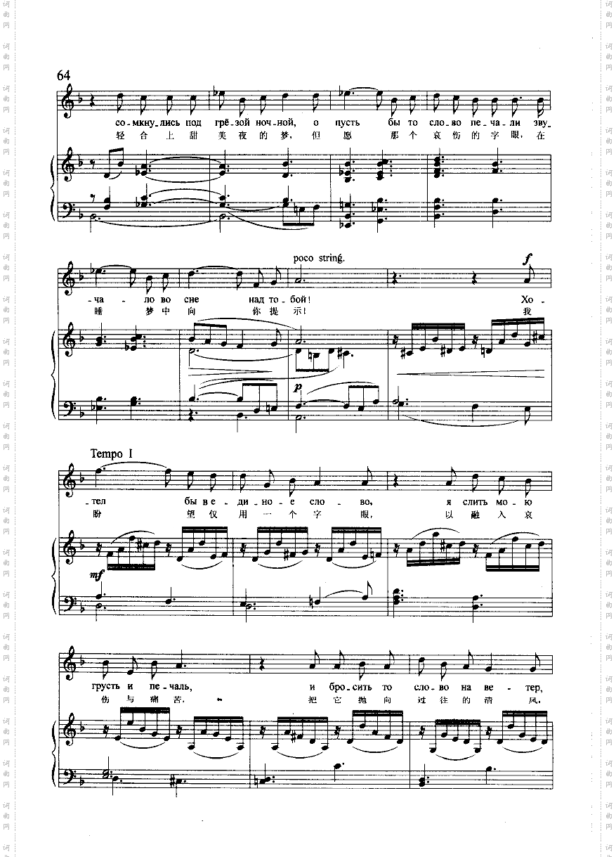 仅用一个字眼钢伴歌曲类钢琴伴奏谱