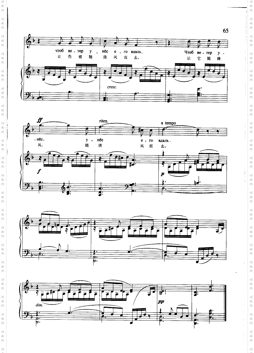 仅用一个字眼钢伴歌曲类钢琴伴奏谱