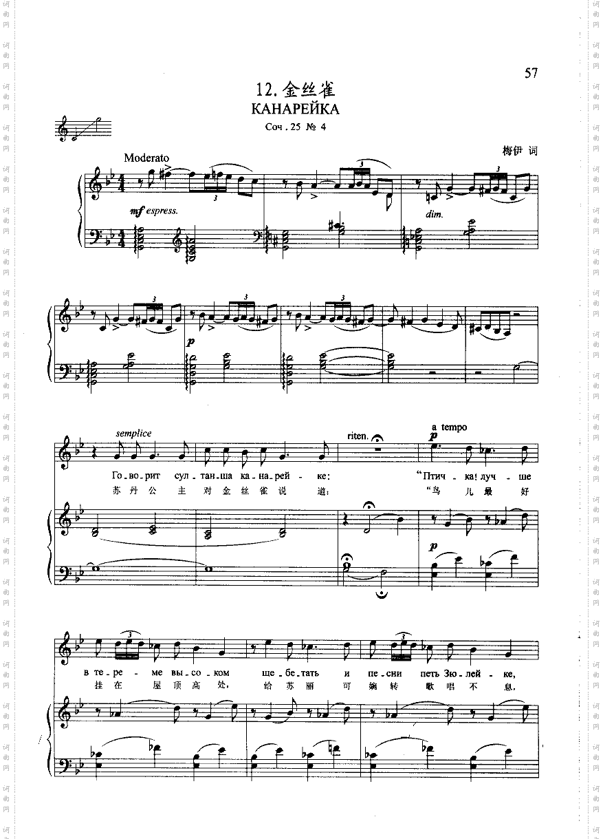 金丝雀钢伴歌曲类钢琴伴奏谱