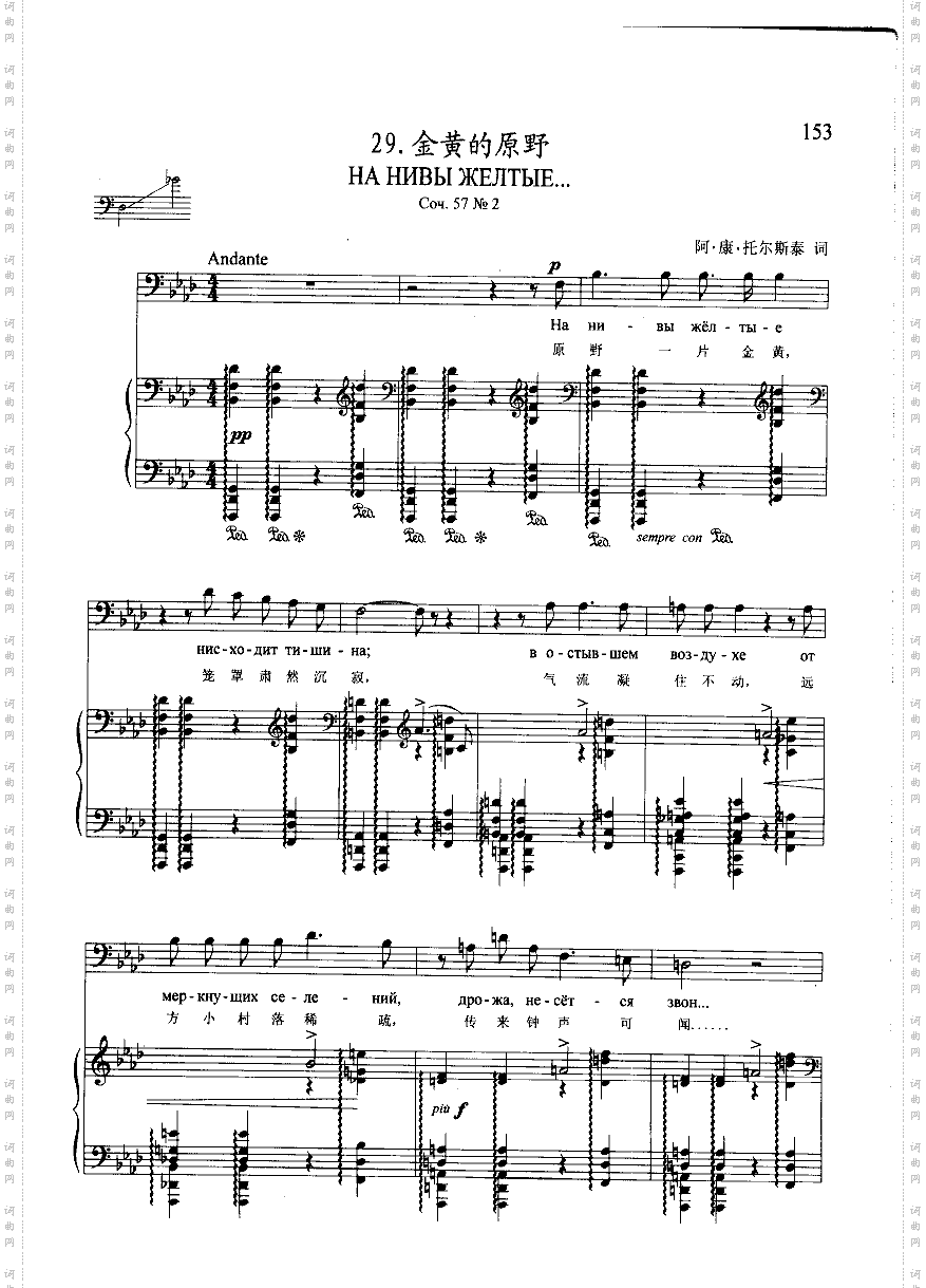 金黄的原野钢伴歌曲类钢琴伴奏谱