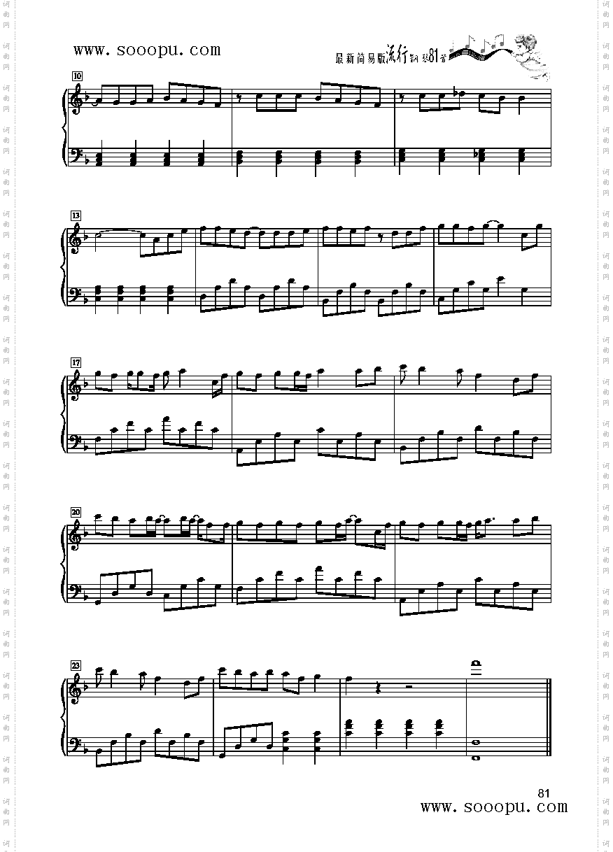 天空—简易版键盘类钢琴