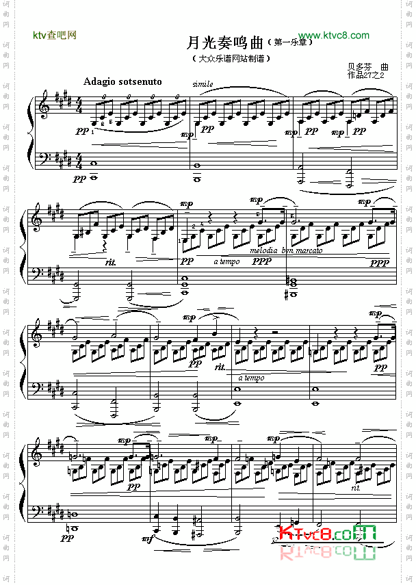德贝多芬：《月光奏鸣曲》第一乐章