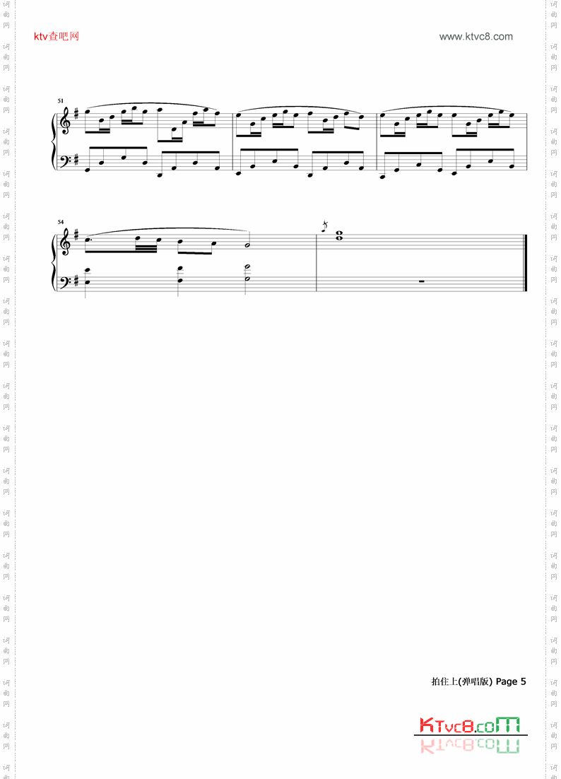拍住上弹唱版