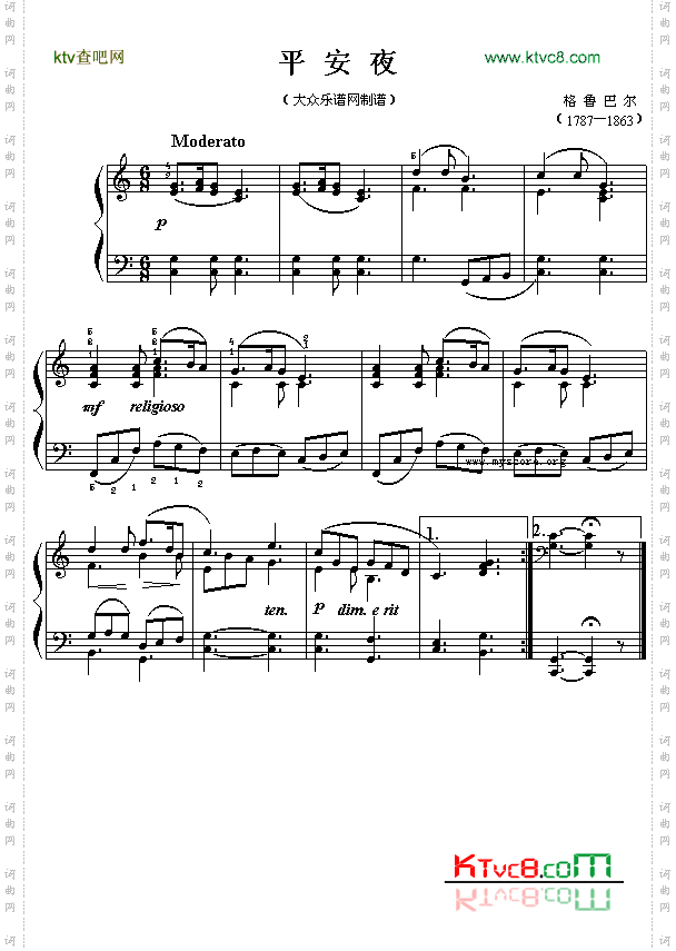 奥圣诞歌曲：平安夜