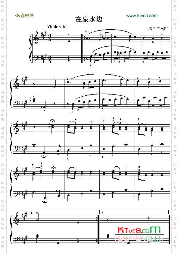 德拜尔:在泉水边