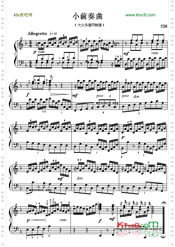 德巴赫：小前奏曲