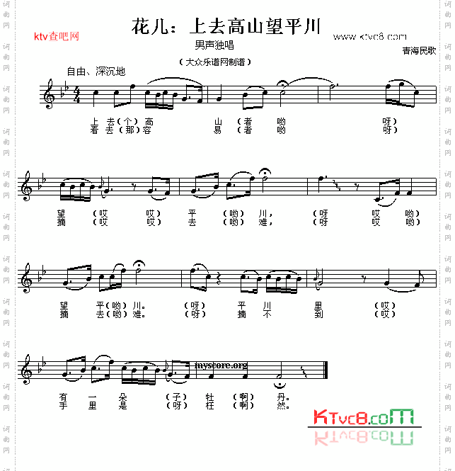 上去高山望平川