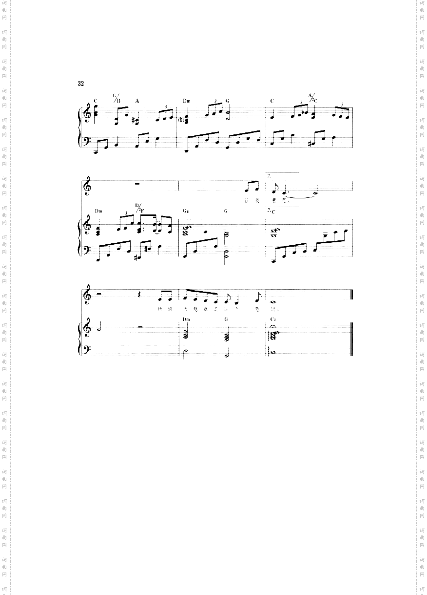 美错钢伴歌曲类钢琴伴奏谱