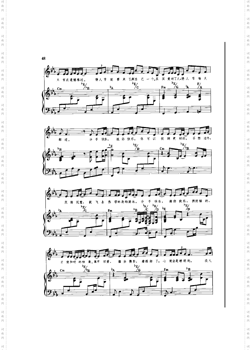 分手快乐钢伴歌曲类钢琴伴奏谱