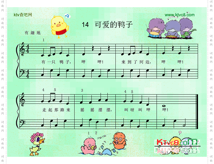 可爱的鸭子