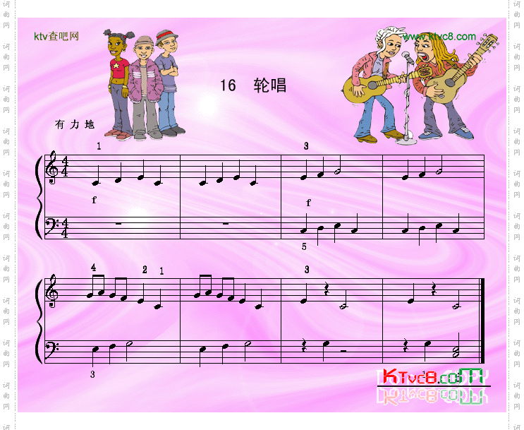轮唱
