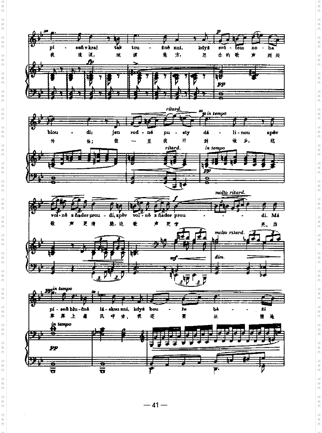 我爱情的歌声在黄昏中荡漾歌曲类钢琴伴奏谱