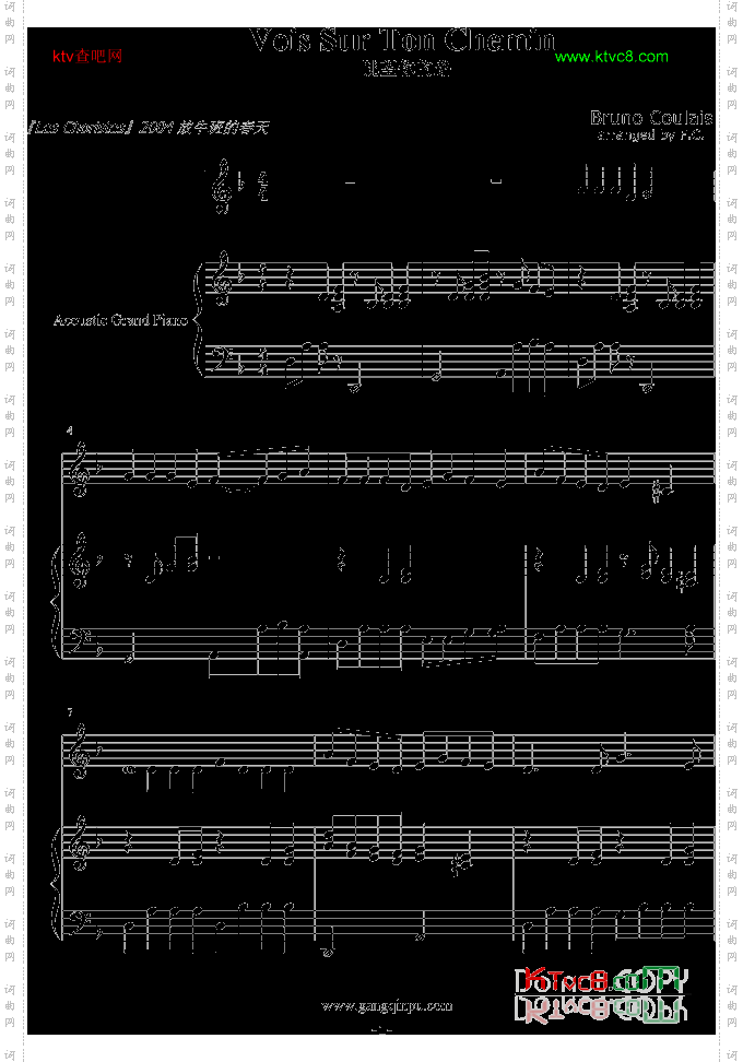 Voissurtonchemin眺望你的路