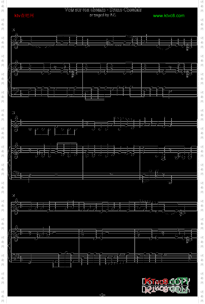 Voissurtonchemin眺望你的路