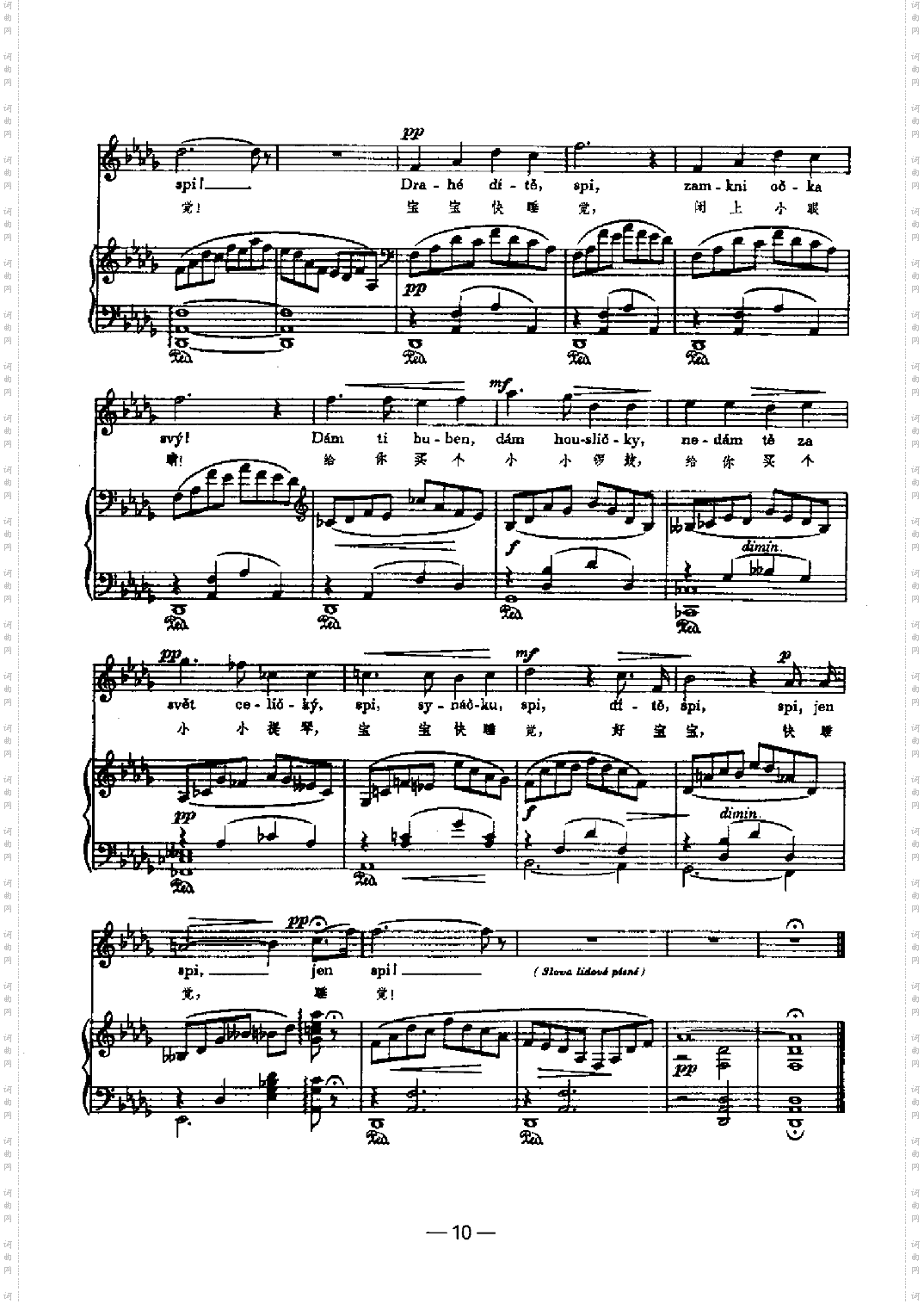 催眠曲歌曲类钢琴伴奏谱