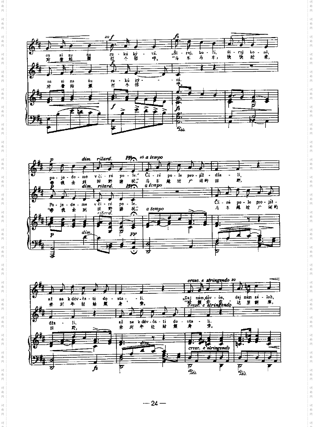 被禁個的姑娘歌曲类钢琴伴奏谱