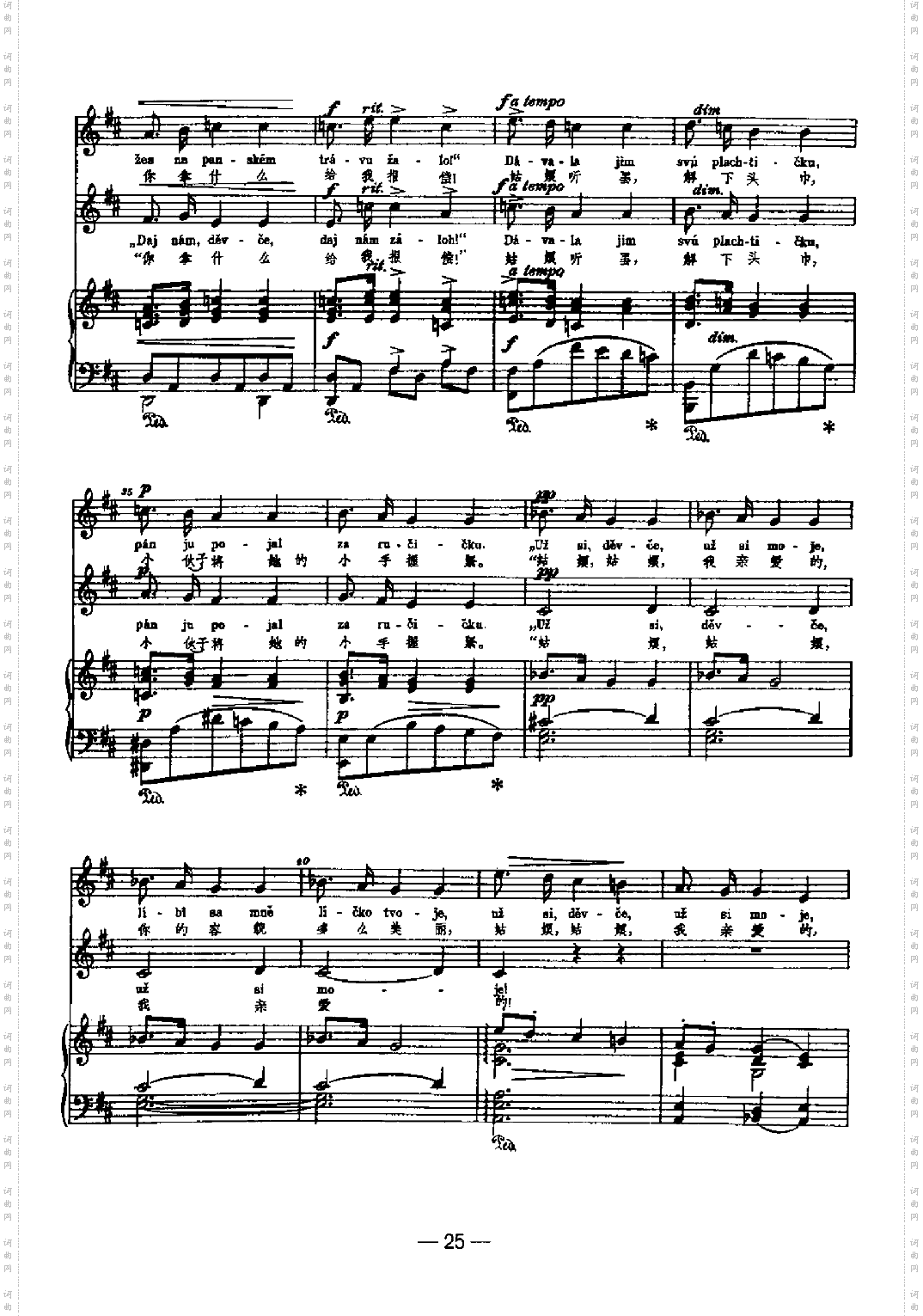 被禁個的姑娘歌曲类钢琴伴奏谱