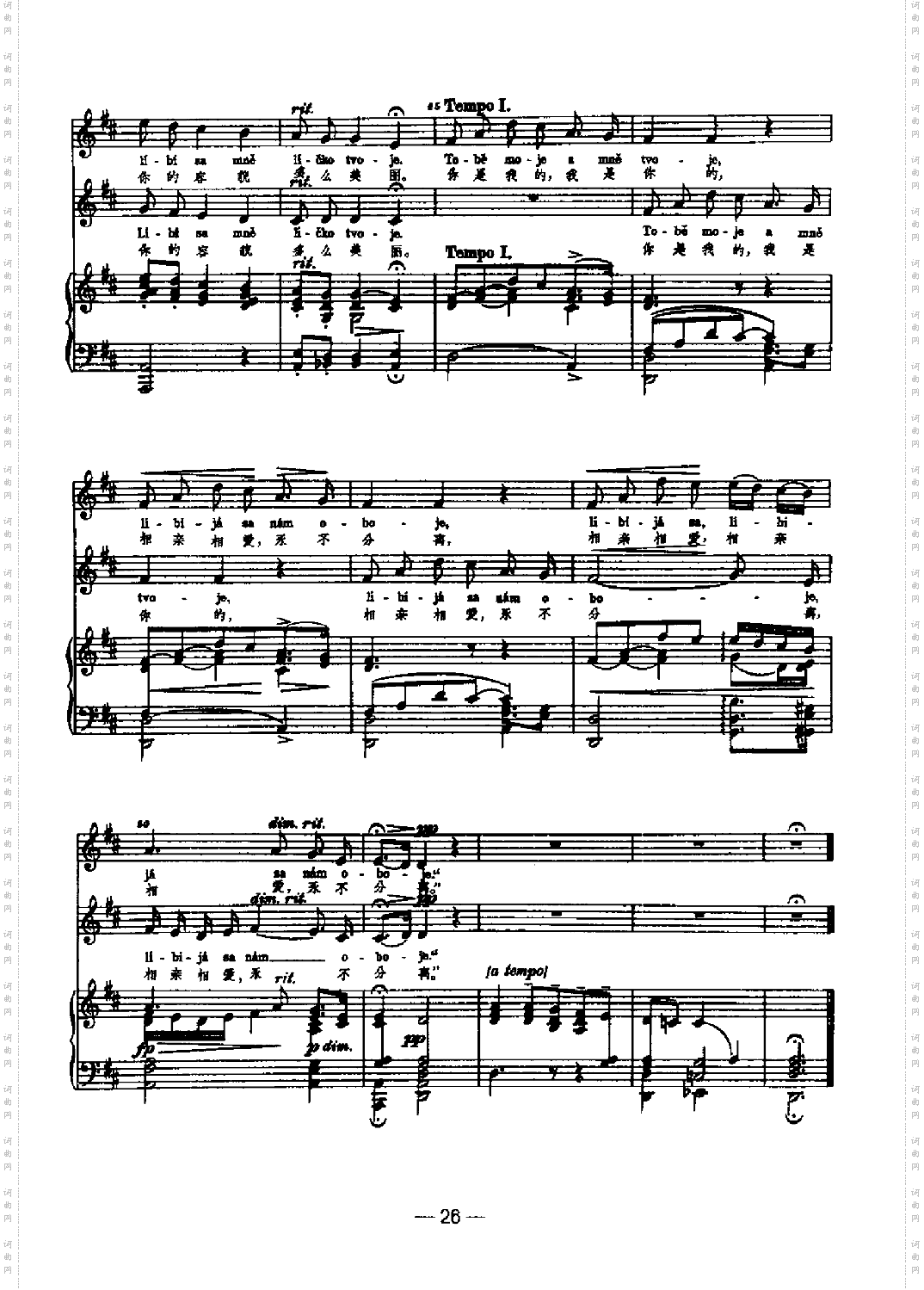 被禁個的姑娘歌曲类钢琴伴奏谱